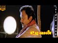 En Aatha Pon Aatha Song Uzhavan Tamil Sad Song Prabhu Hits A R Rahman HD Video Song