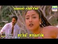 Mudhalaam Sandhippil Charlie Chaplin P Unnikrishnan Swarnalatha Pa Vijay HD Video Song Hd