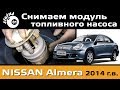 Ниссан альмера видео тест драйв