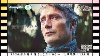 【視聴者参加型】愛を耕すひと【同時視聴企画】