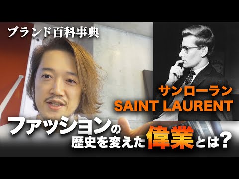 ローラン・タッチアートについて詳しく解説