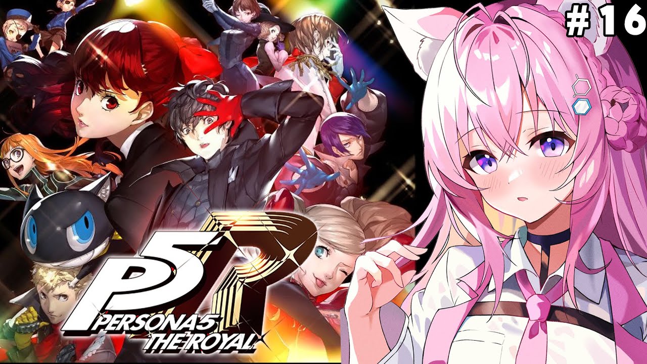 #16【P5R】完全初見🌟ペルソナ5ザ・ロイヤル！5つ目パレスを終え、物語の核心に近づきそう…⁉💎✨【博衣こより/ホロライブ】※ネタバレあり