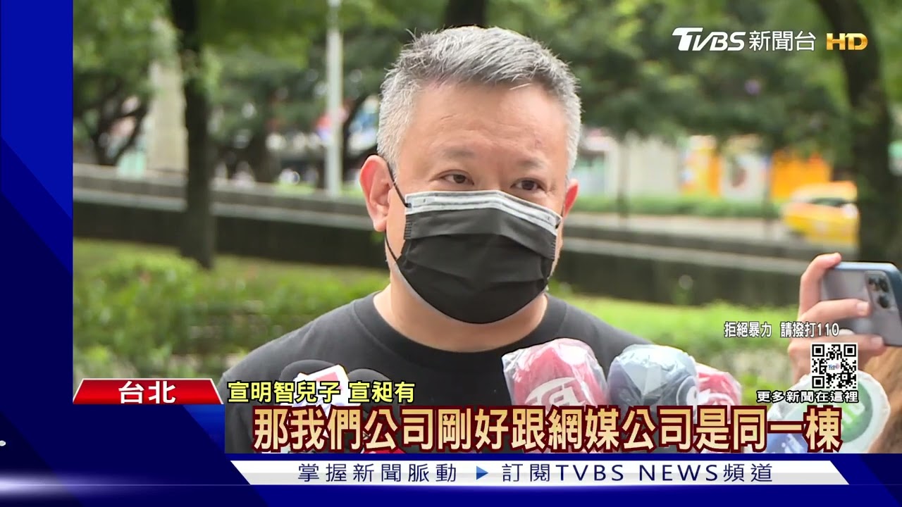 宣昶有網媒公司遭控扣薪 9員工圍毆主管