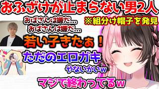 ふざけ倒す男性陣や、英を囮にするヘンディーに爆笑するひなーの【ぶいすぽっ！切り抜き】