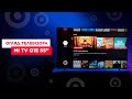 Xiaomi Mi TV Q1E 55 - відео
