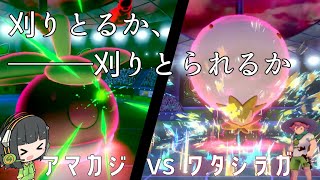 ジムチャレンジは くさタイプで 行きましょ？ 1st Match（ポケットモンスター ソード・シールド） by 京町セイカ ・ 琴葉茜【VOICEROID実況】