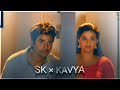 Remo SK KAVYA Sivakarthikeyan Sk Remo Keerthysuresh
