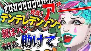 【伯方のア゛──】ジョー・力一がアテレコした史上最狂の動物園まとめ【にじさんじ/MyVoiceZoo切り抜き】