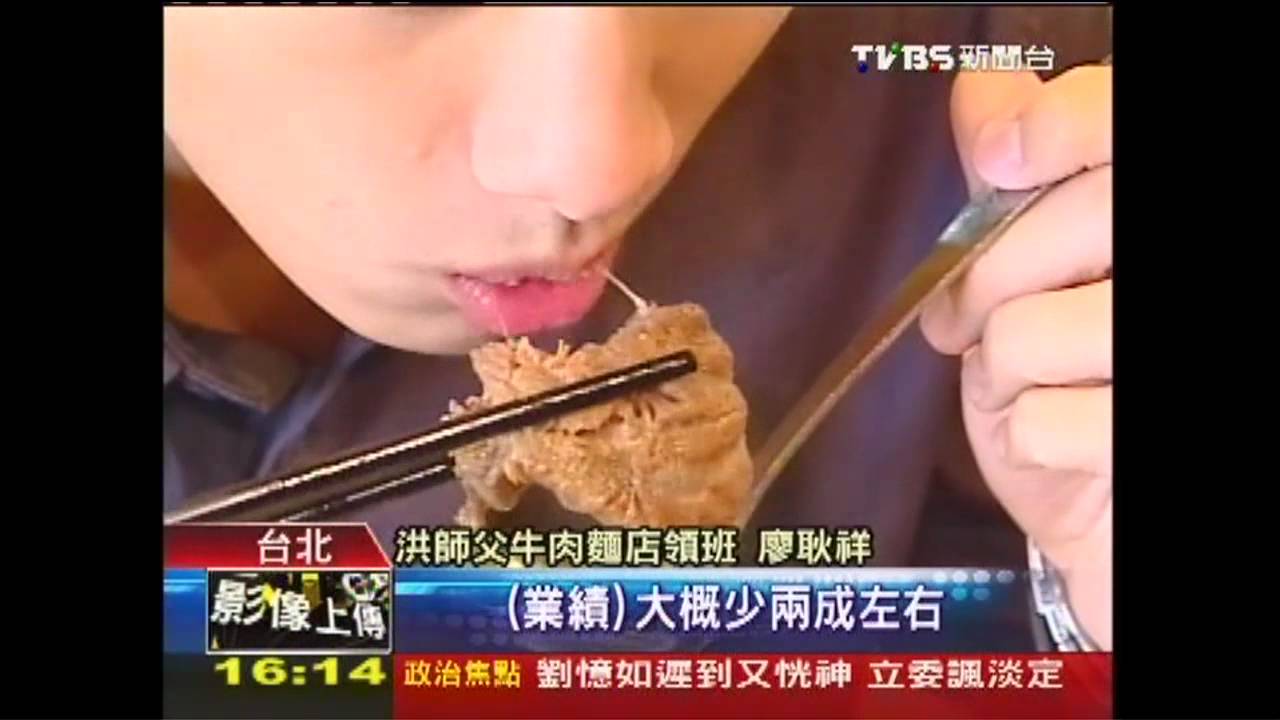 一碗260元！　洪師父「牛三寶麵」漲1成3