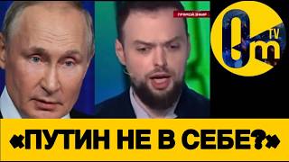 «ПОЗОР КРЕМЛЮ! ЗАЧЕМ НАМ ТАКАЯ ВЛАСТЬ?»