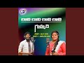 Rammu Leka Paaye Maama Rammanadu Leka Paaye
