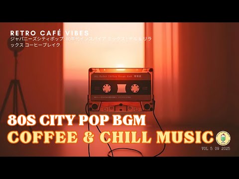 Coffee Break BGM | Chill Out with 80s Vibes