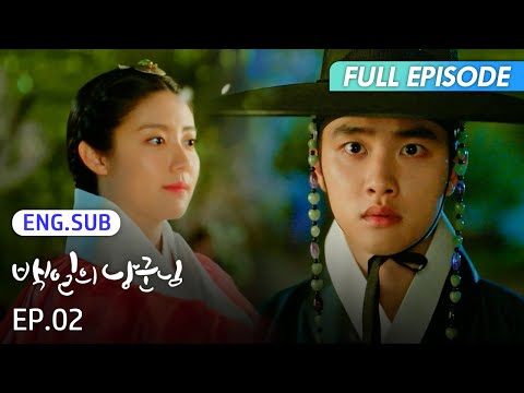 [Full/SUB] 100 Days My Prince EP.2 | #Kdrama #DohKyungsoo #NamJihyun