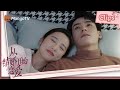 ENG SUB Ling Takes Good Care Of Her During Her Period Beginagain 从结婚开始恋爱 MangoTV Short