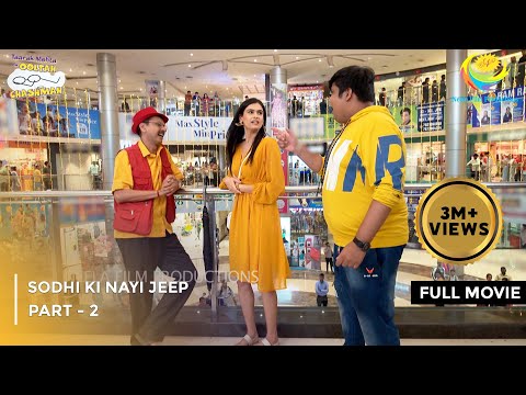 Sodhi Ki Nayi Jeep | FULL MOVIE | Part 2 | Taarak Mehta Ka Ooltah Chashmah Ep 3984 to 3986