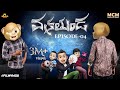 Filmymoji Middle Class Madhu Vakrathunda Episode 04 Double Game MCM