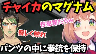 【にじGTA】パンツの中にチャイカ銃保持、最低すぎる会話に爆笑する本間ひまわり【にじさんじ切り抜き/本間ひまわり】