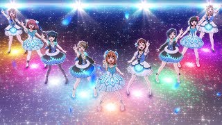 Aqours『ラブライブ!サンシャイン!!』TVアニメ2期第12話挿入歌「WATERBLUENEWWORLD」60秒CM