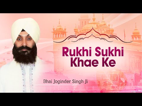 Bhai Joginder Singh Ji - Rukhi Sukhi Khae Ke - Deen Duni Da Paatshah
