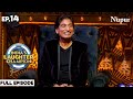 Laughter के Sarpanch I Indian Laughter Champion Episode 14 I Raju Srivastav I Full Episode