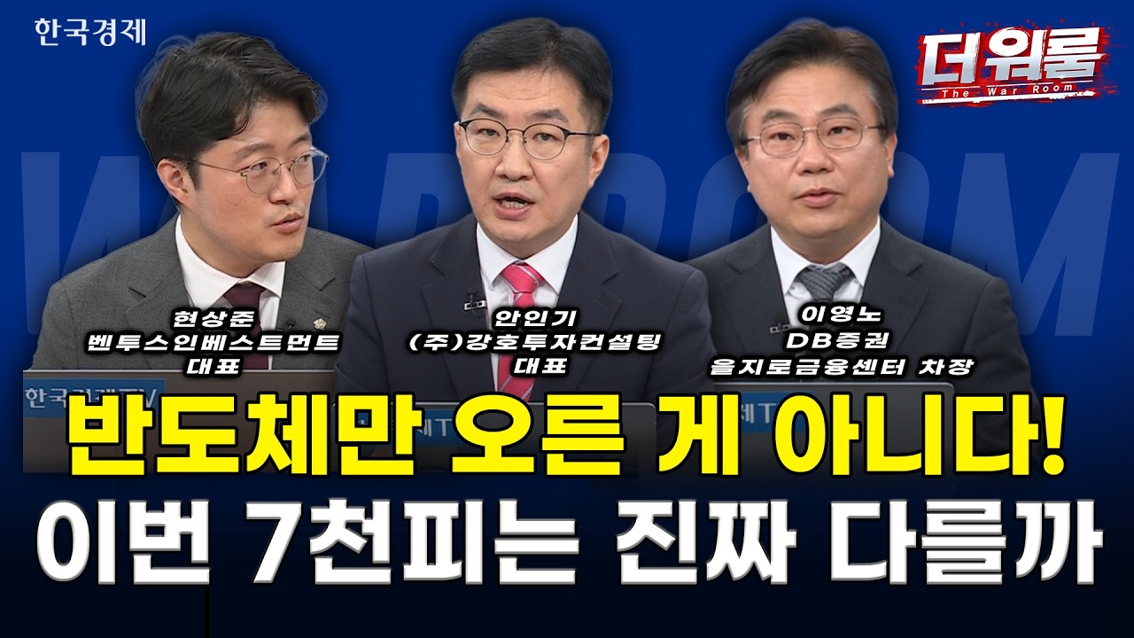 코스피 7,060선 뚫고 7천피 종가 안착! 버라이즌·코닝 대규모 공급에 광통신주 폭등 vs 가온전선 캐나다 진?