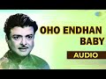 Oho Endhan Baby Audio Song Gemini Ganesan Super Hit Old Classic Song