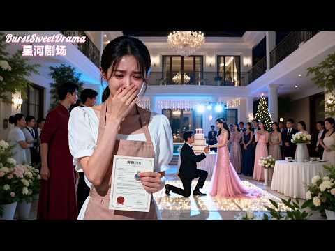 賣菜女生日宴上撞破丈夫求婚情婦,愛意消散她不哭不鬧轉身繼承百億集團!前夫來談合作,集團總裁正是他嫌棄的前妻,當場傻眼!#追妻火葬 #精選短劇2026 #短劇 #熱門短劇  #我自璀璨