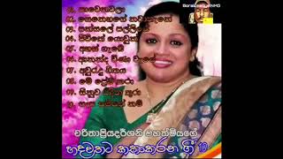 Charitha priyadarshani best song collection / ච�
