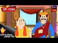 দৈত্যের কারসাজি Gopal Bhar Episode 1264