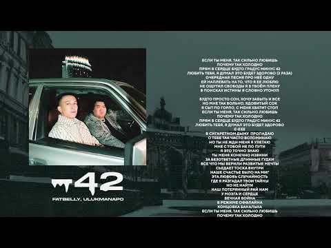 Miniatura de &minus;42