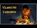 விளக்கேற்றி வைக்கிறேன் Vilakketri Vaikkiren