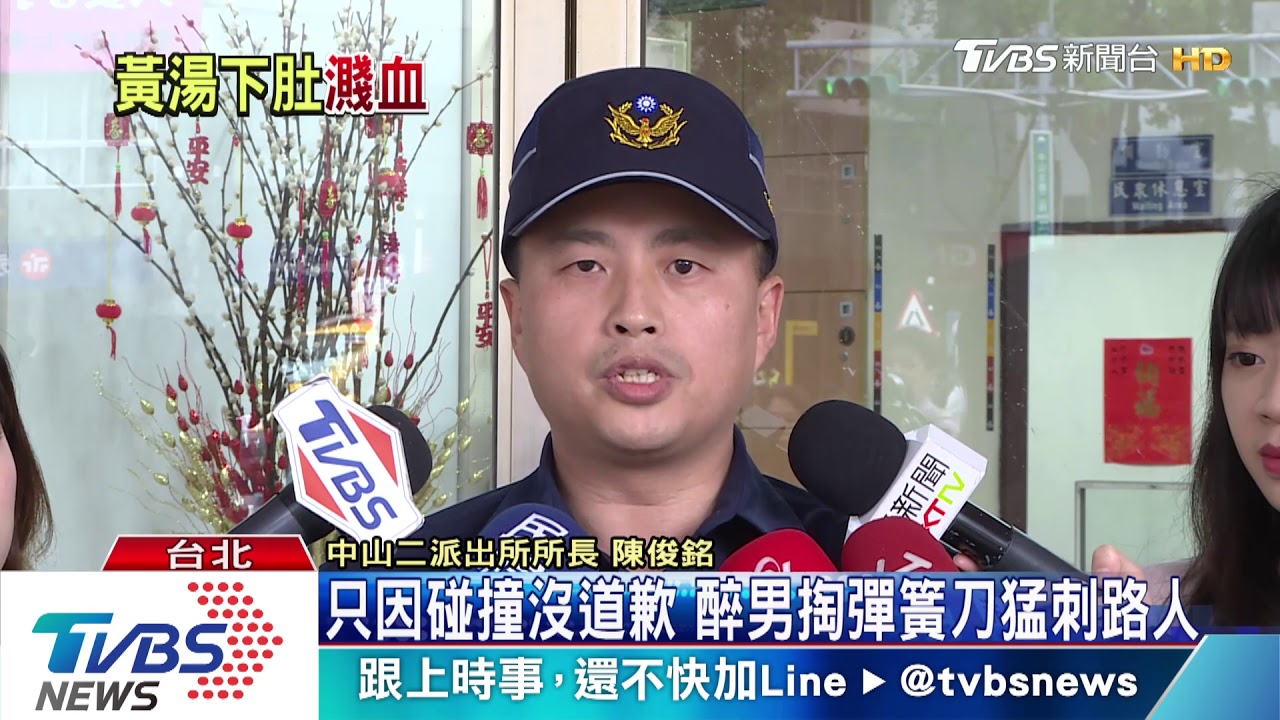 只因碰撞沒道歉 醉男掏彈簧刀猛刺路人