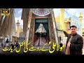 Hazrat Ali As K Roze Ki Complete Ziyarat 2025 ️ Najaf Ashraf