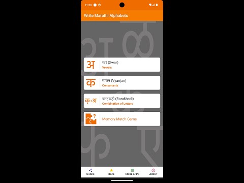 Write Marathi Alphabets Video