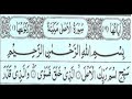 Surah Al-Ala 100 Times Repeat