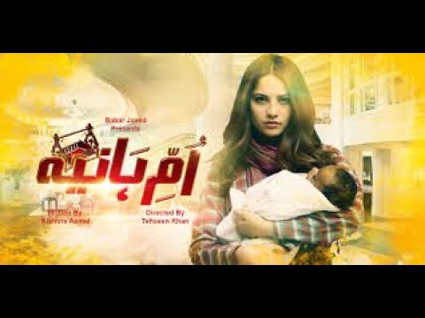 Umm-e-Haniya Episode 8 Teaser | Har Pal Geo
