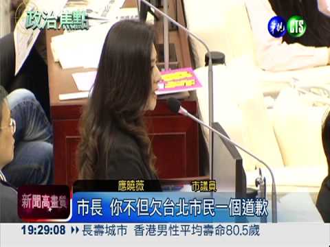 雙子星案丟臉! 郝龍斌挨轟滿頭包