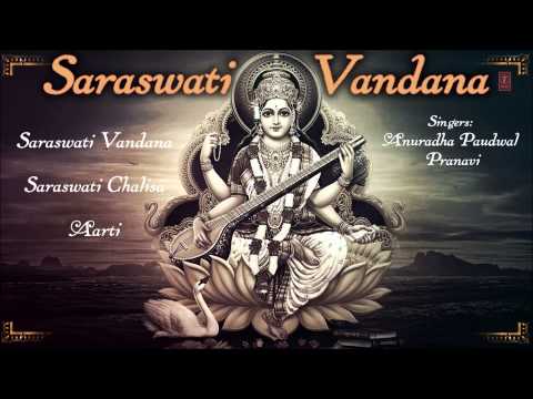 saraswati vandana in hindi by lata mangeshkar