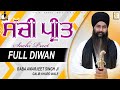 ਸੱਚੀ ਪ੍ਰੀਤ Sachi Preet Full Diwan Baba Amarjeet Singh Ji Galib Khurd Wale Galib Kh