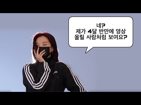 반성합니다. 죄송합니다. VLOG #07 | 현생 | 갓생 | 무대의상 | 언박싱 | 사죄 | 벨리댄서 | 고딩 | 18살