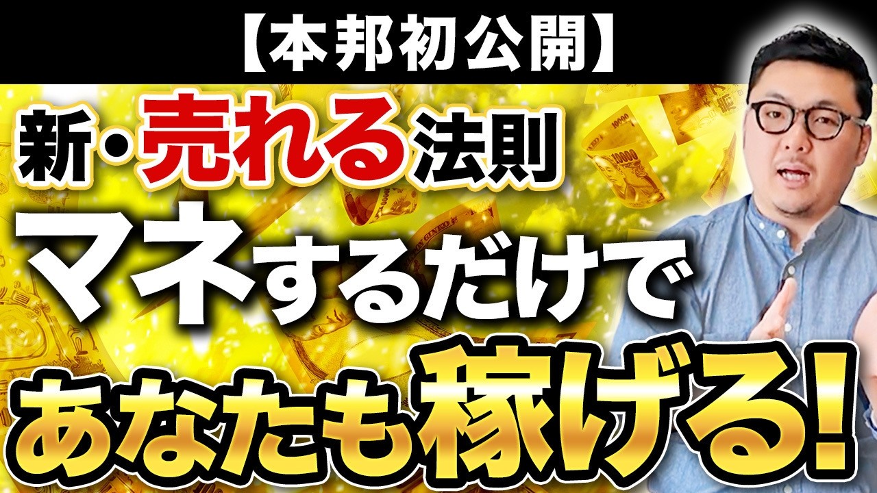 【完全保存版】こんまり®︎を世界1位に導いた方法を初公開! この法則を守ればあなたも世界で売れます