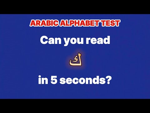 ARABIC ALPHABET TEST - Practice reading Arabic letters for beginners