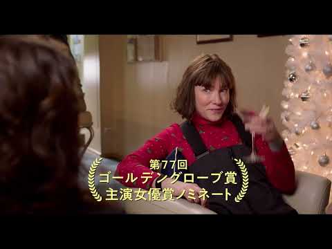 ケイト・ブランシェット主演、映画『バーナデット　ママは行方不明』（原題：where’d you go Bernadette）予告編【2023年9月22日公開】