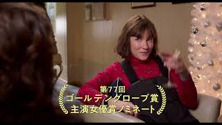 ケイト・ブランシェット主演、映画『バーナデット　ママは行方不明』（原題：where’d you go Bernadette）予告編【2023年9月22日公開】
