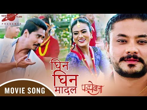 Ghin Ghin Madal - Anju Panta, David Shankar | Nepali Movie PANCHE BAJA Song | Saugat, Karma, Jashmin