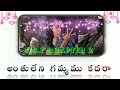 Yadagara Yadagara Telugu Lyrics K G F Chapter 2 Whatsapp Status