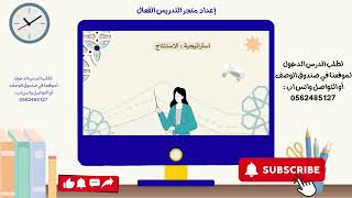 رسم وحدة زخرفية لا نهائية- فني ثاني متوسط ف١