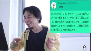 【ひろゆき】お洒落パーカー