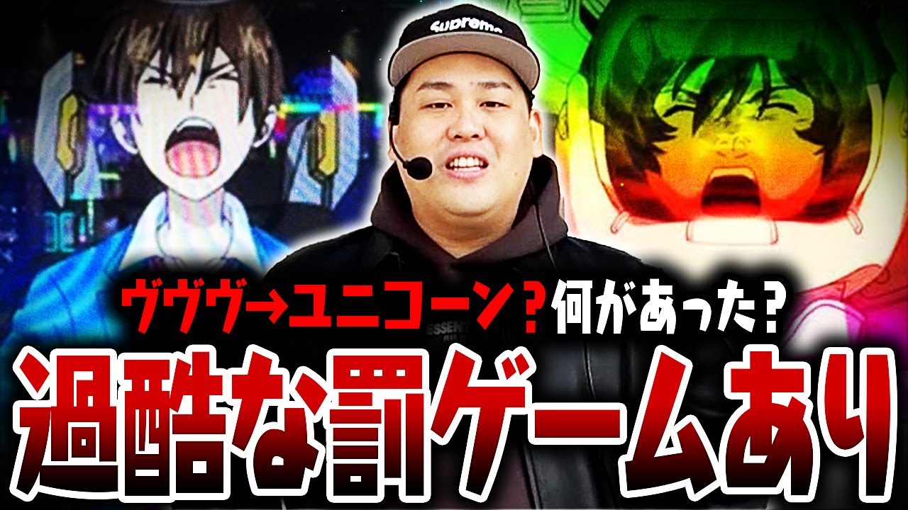 【じーま。坊主!?】この展開、予想不可能!!【ヴ活第十五話】