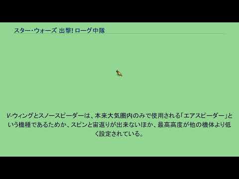 スター・ウォーズ:ローグ中隊について詳しく解説